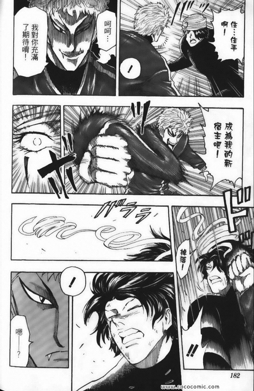 《美食的俘虏》漫画最新章节第9卷免费下拉式在线观看章节第【184】张图片