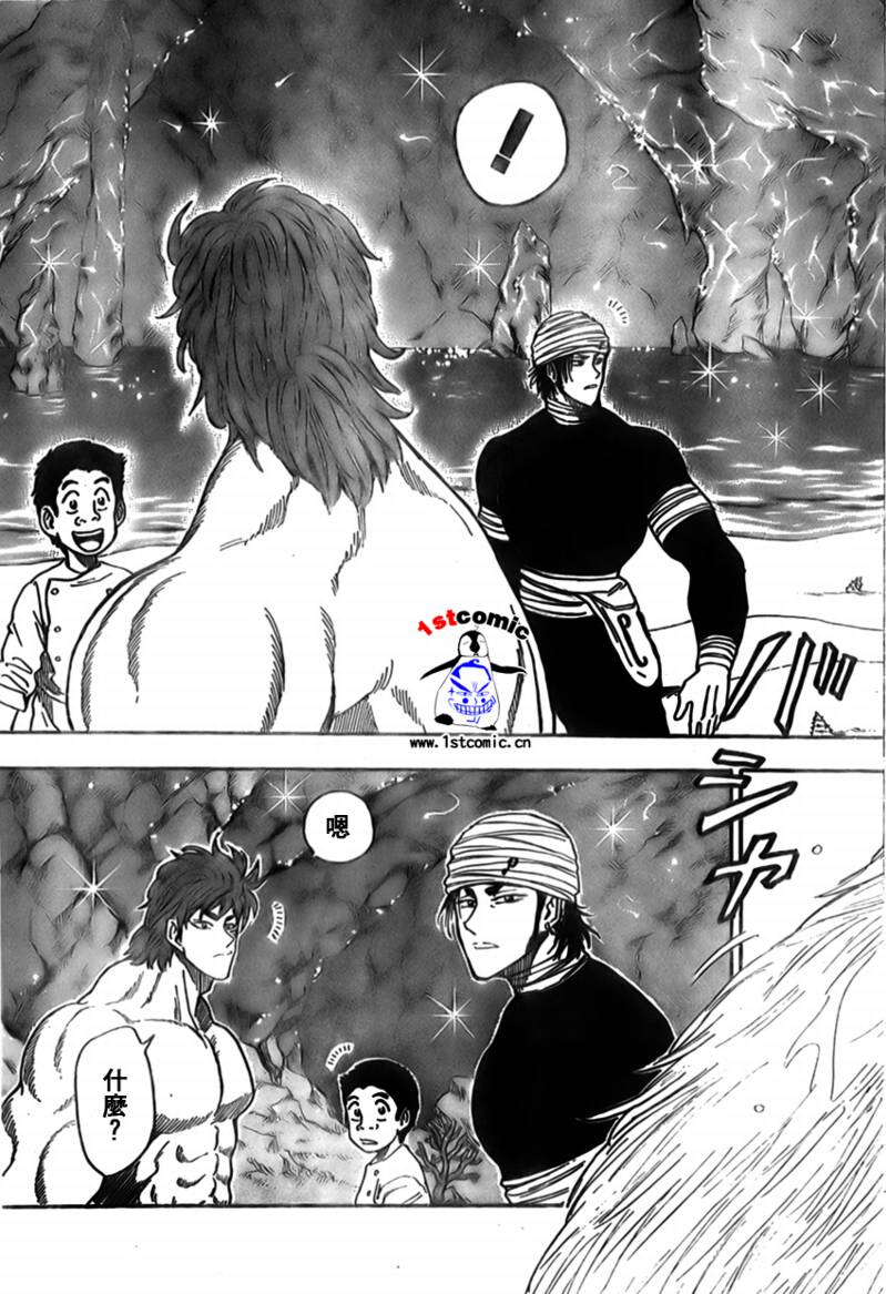 《美食的俘虏》漫画最新章节第18话免费下拉式在线观看章节第【5】张图片