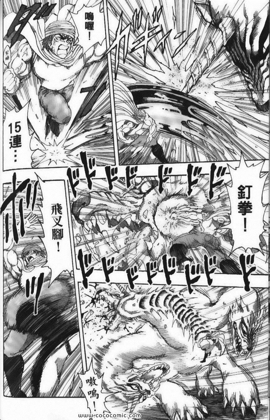 《美食的俘虏》漫画最新章节第15卷免费下拉式在线观看章节第【172】张图片