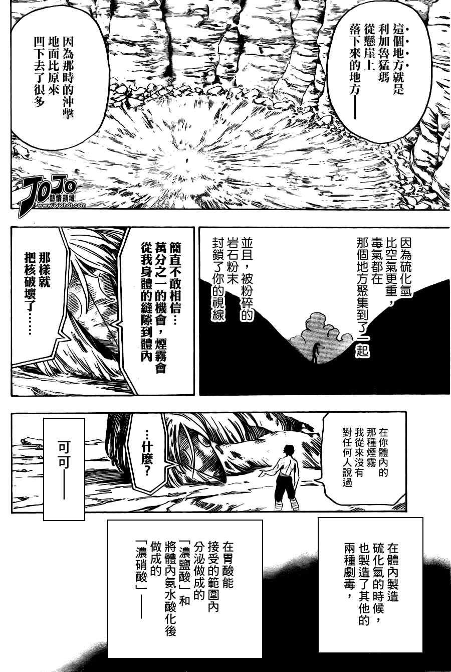 《美食的俘虏》漫画最新章节第45话免费下拉式在线观看章节第【14】张图片