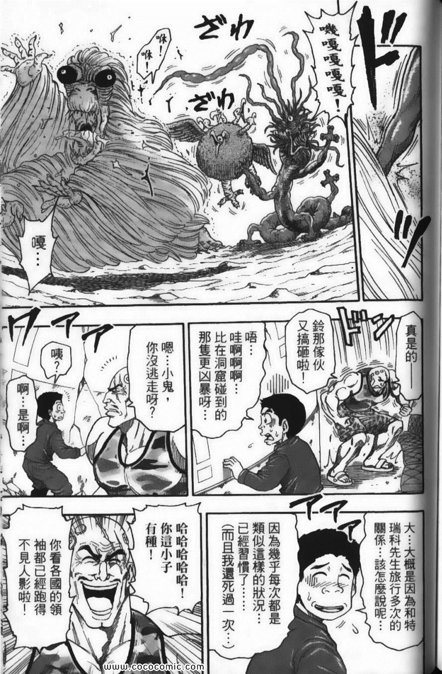 《美食的俘虏》漫画最新章节第3卷免费下拉式在线观看章节第【161】张图片