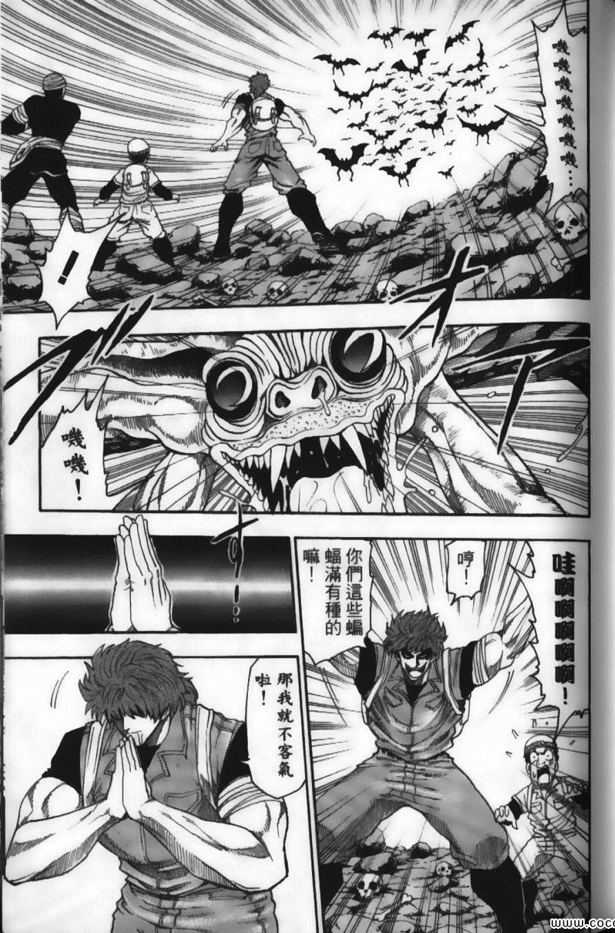 《美食的俘虏》漫画最新章节第2卷免费下拉式在线观看章节第【79】张图片