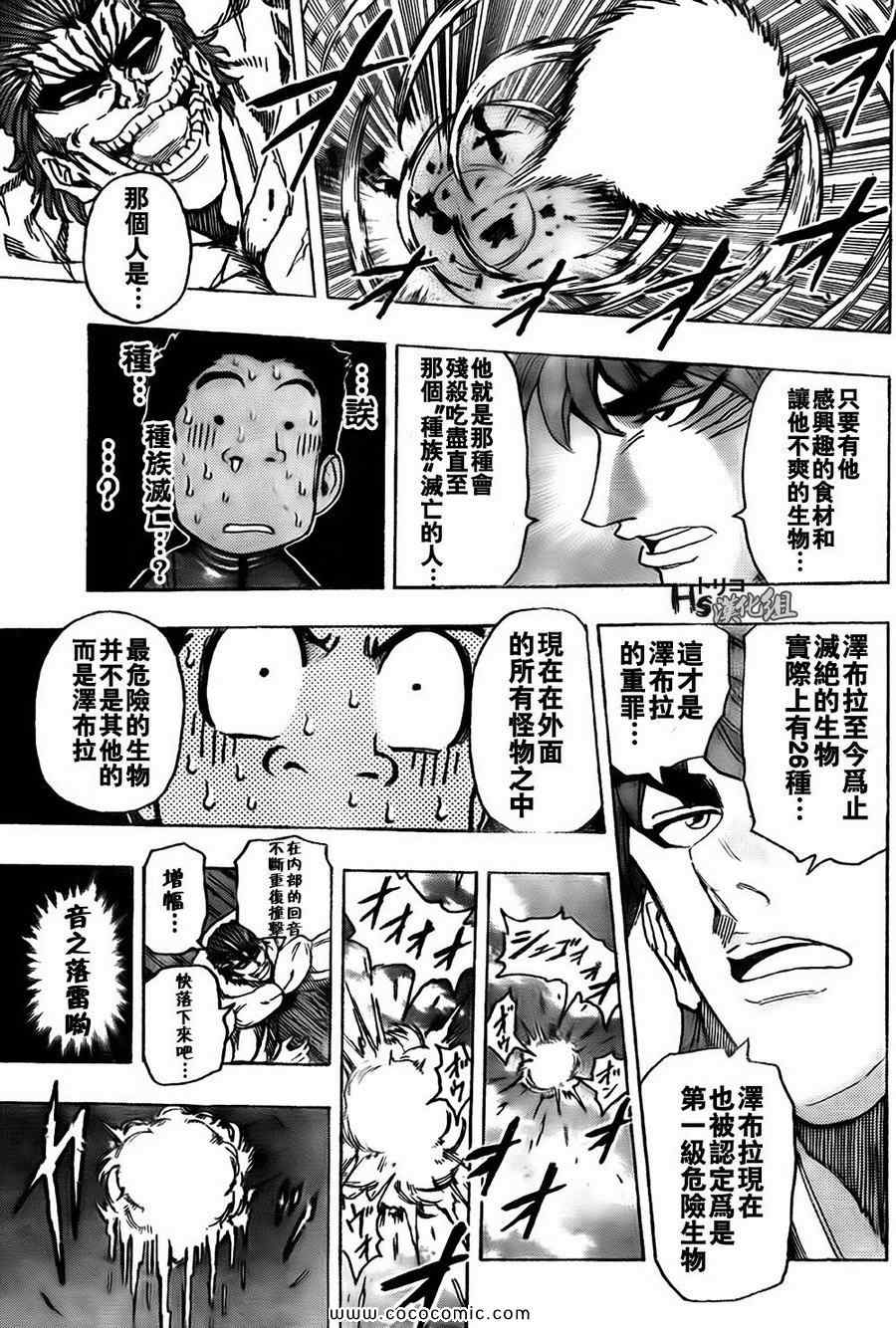 《美食的俘虏》漫画最新章节第128话免费下拉式在线观看章节第【18】张图片