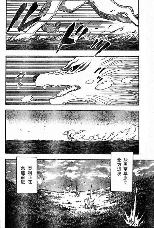 《美食的俘虏》漫画最新章节第36话免费下拉式在线观看章节第【7】张图片