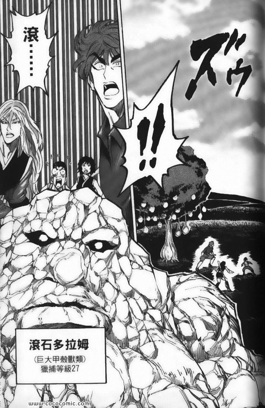 《美食的俘虏》漫画最新章节第4卷免费下拉式在线观看章节第【125】张图片