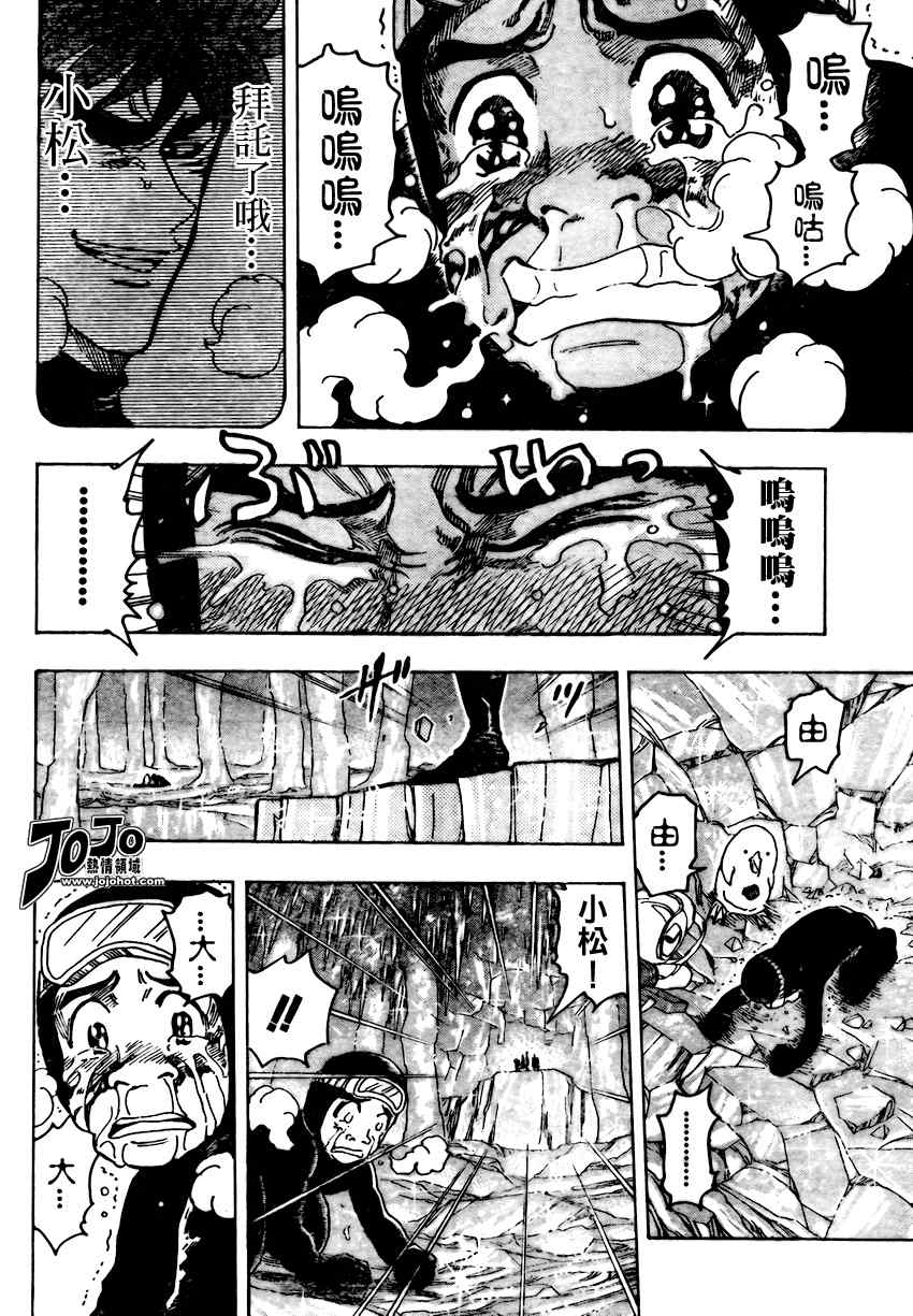 《美食的俘虏》漫画最新章节第90话免费下拉式在线观看章节第【17】张图片