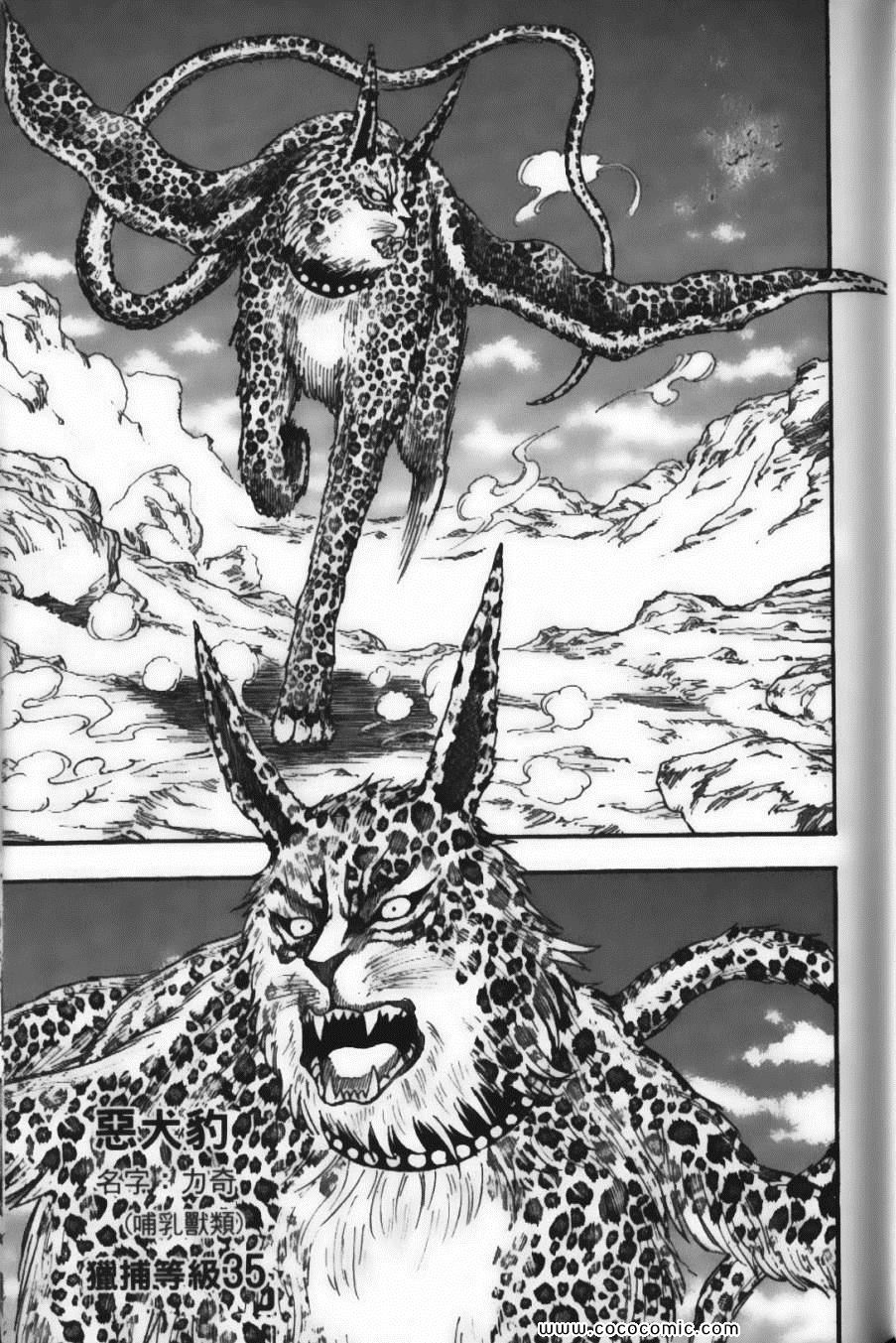 《美食的俘虏》漫画最新章节第4卷免费下拉式在线观看章节第【59】张图片