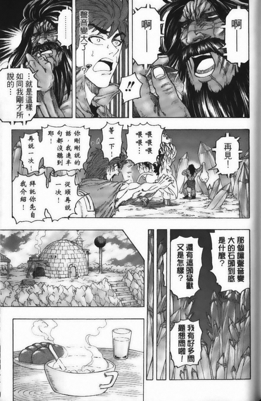 《美食的俘虏》漫画最新章节第14卷免费下拉式在线观看章节第【119】张图片