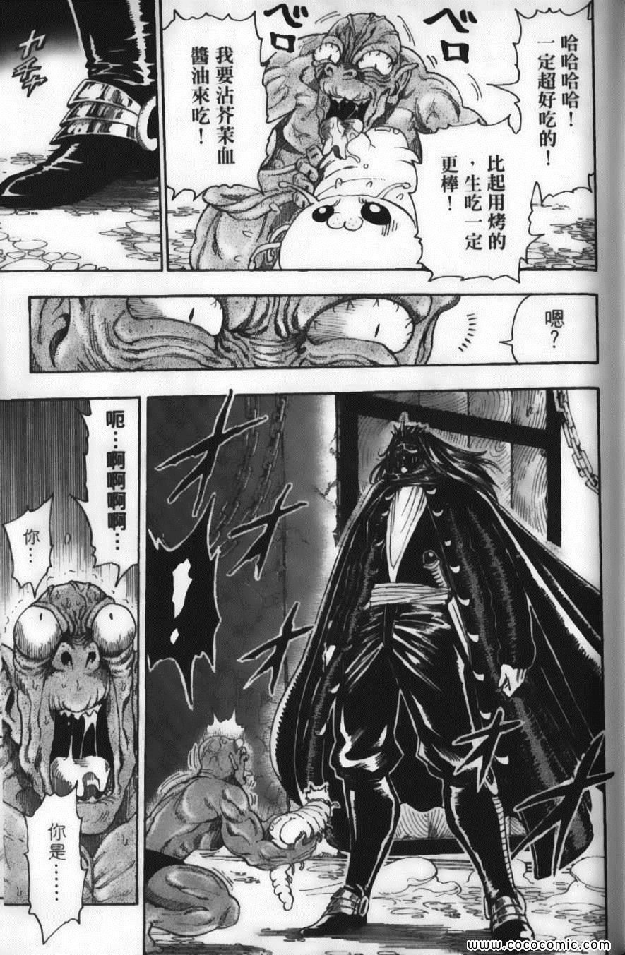 《美食的俘虏》漫画最新章节第4卷免费下拉式在线观看章节第【111】张图片