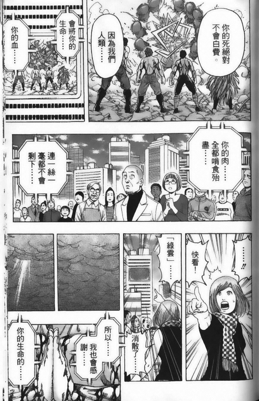 《美食的俘虏》漫画最新章节第23卷免费下拉式在线观看章节第【181】张图片