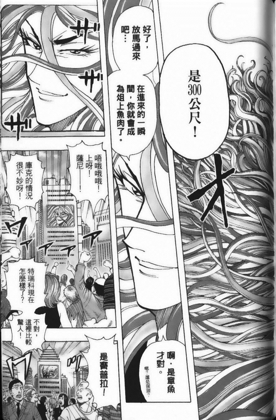 《美食的俘虏》漫画最新章节第22卷免费下拉式在线观看章节第【181】张图片