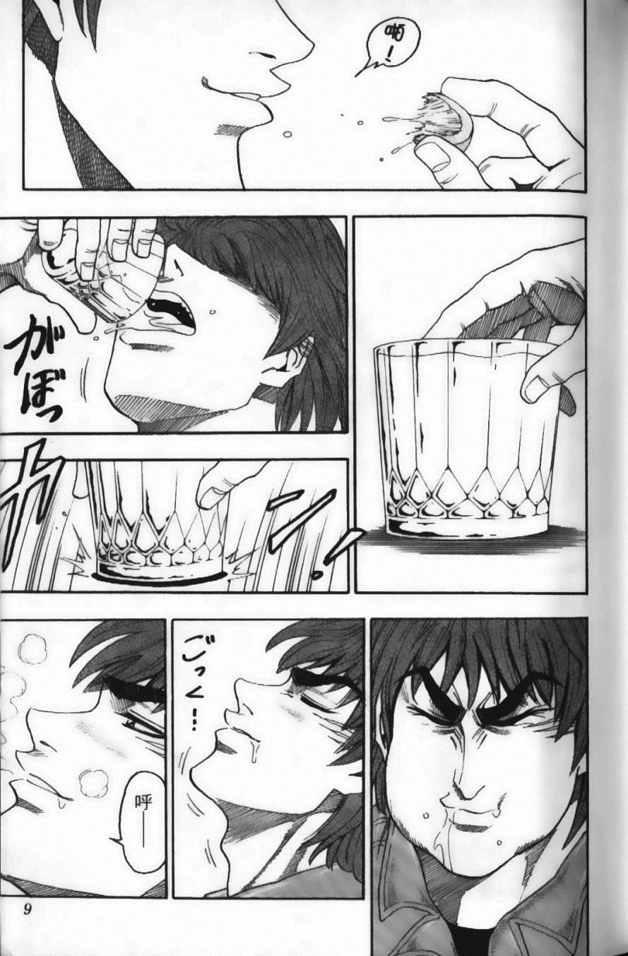 《美食的俘虏》漫画最新章节第2卷免费下拉式在线观看章节第【11】张图片