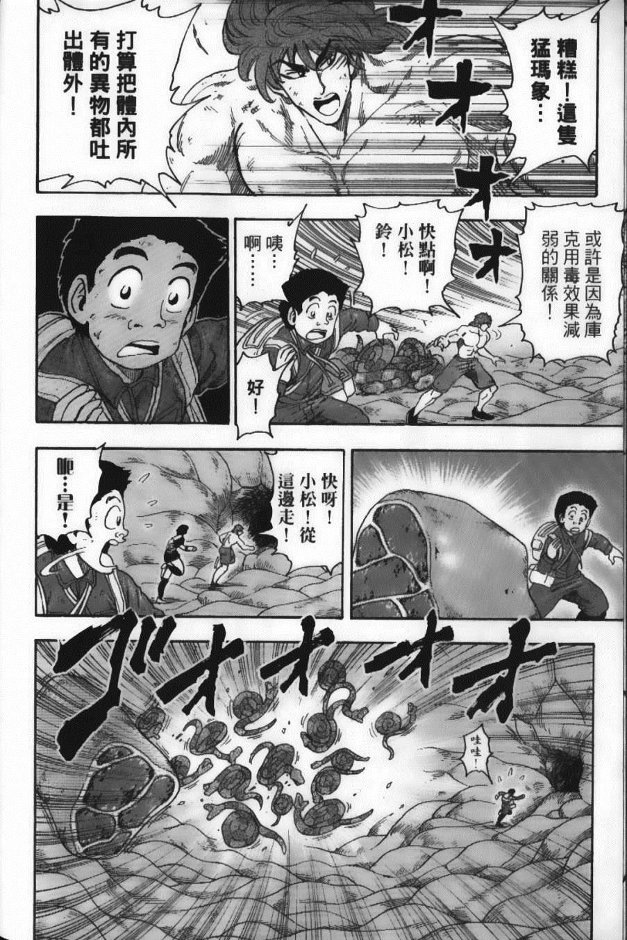 《美食的俘虏》漫画最新章节第6卷免费下拉式在线观看章节第【56】张图片