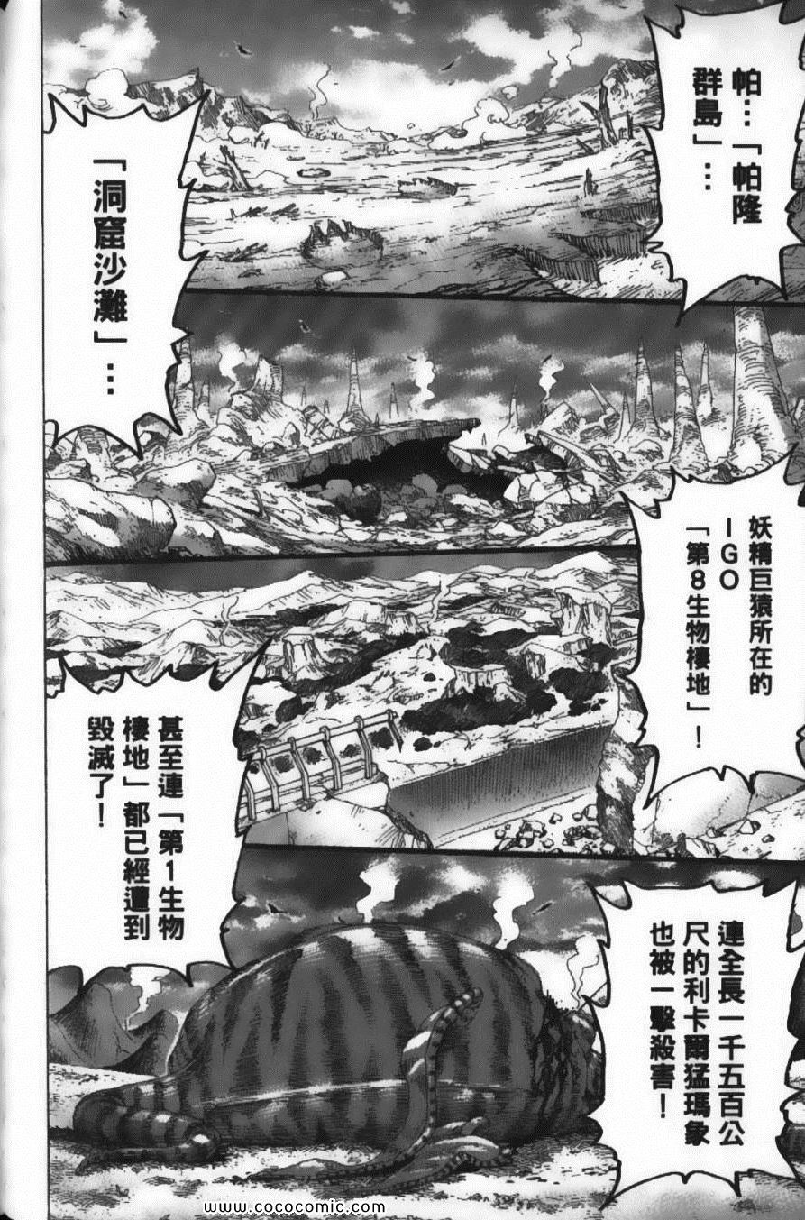 《美食的俘虏》漫画最新章节第22卷免费下拉式在线观看章节第【130】张图片