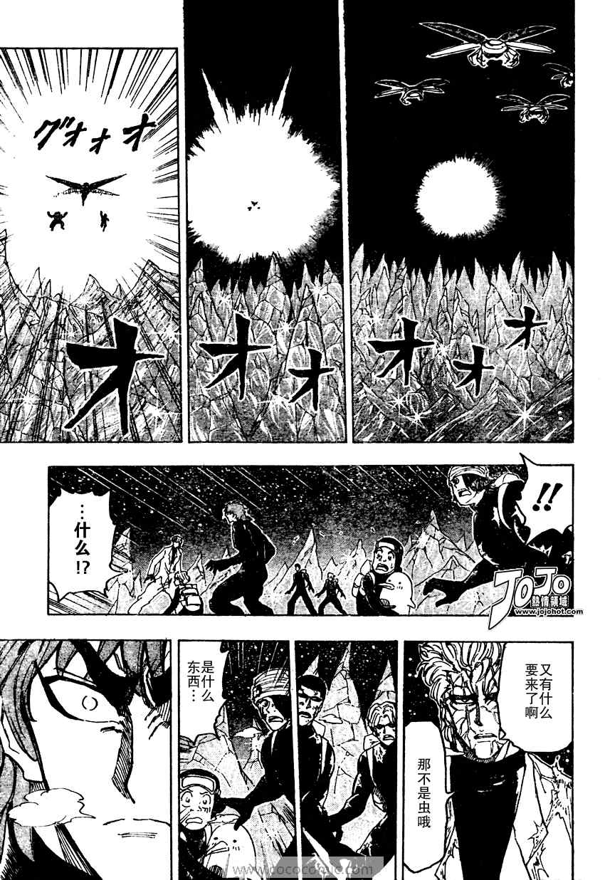 《美食的俘虏》漫画最新章节第76话免费下拉式在线观看章节第【12】张图片