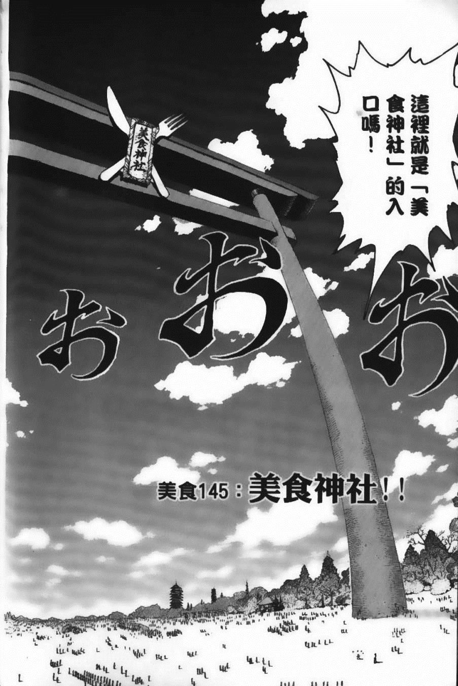 《美食的俘虏》漫画最新章节第17卷免费下拉式在线观看章节第【10】张图片