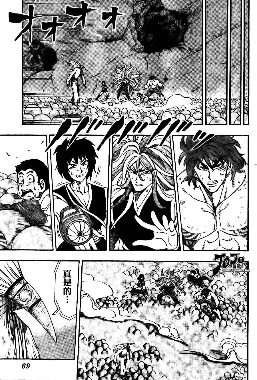 《美食的俘虏》漫画最新章节第43话免费下拉式在线观看章节第【8】张图片