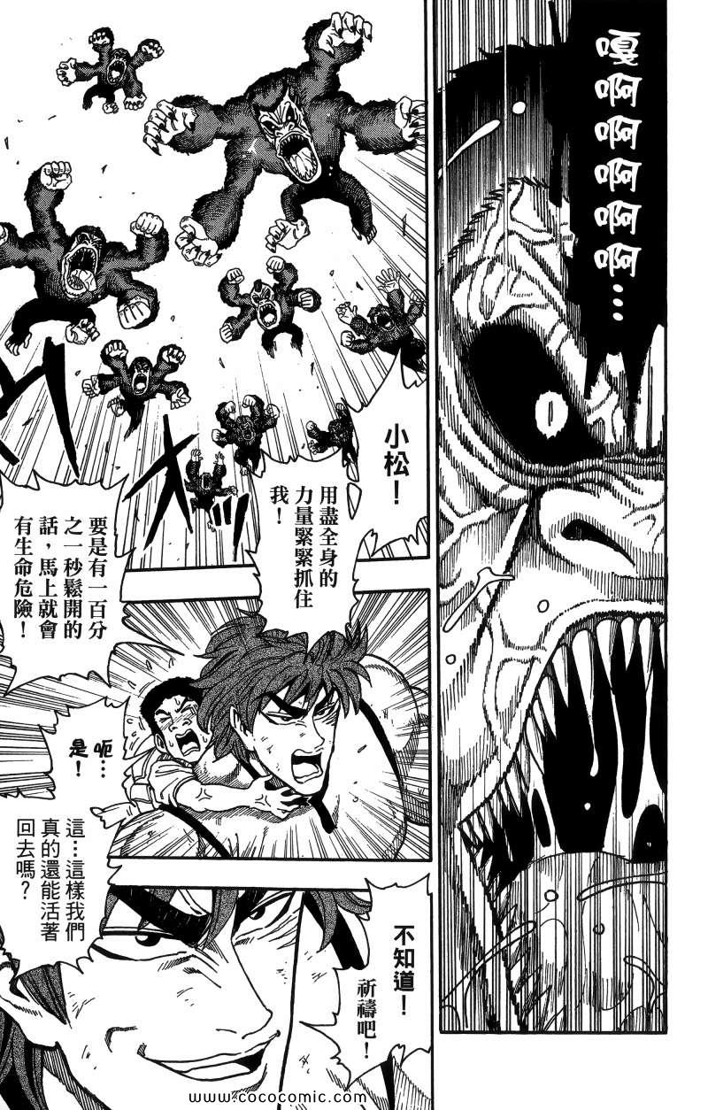 《美食的俘虏》漫画最新章节第1卷免费下拉式在线观看章节第【154】张图片