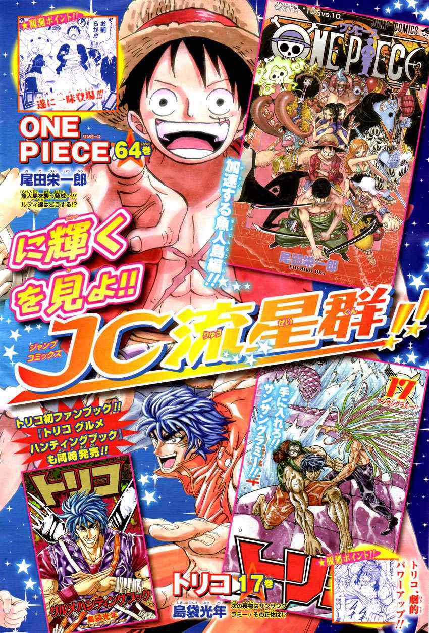 《美食的俘虏》漫画最新章节第163话 地下料理界的秘密!!免费下拉式在线观看章节第【20】张图片