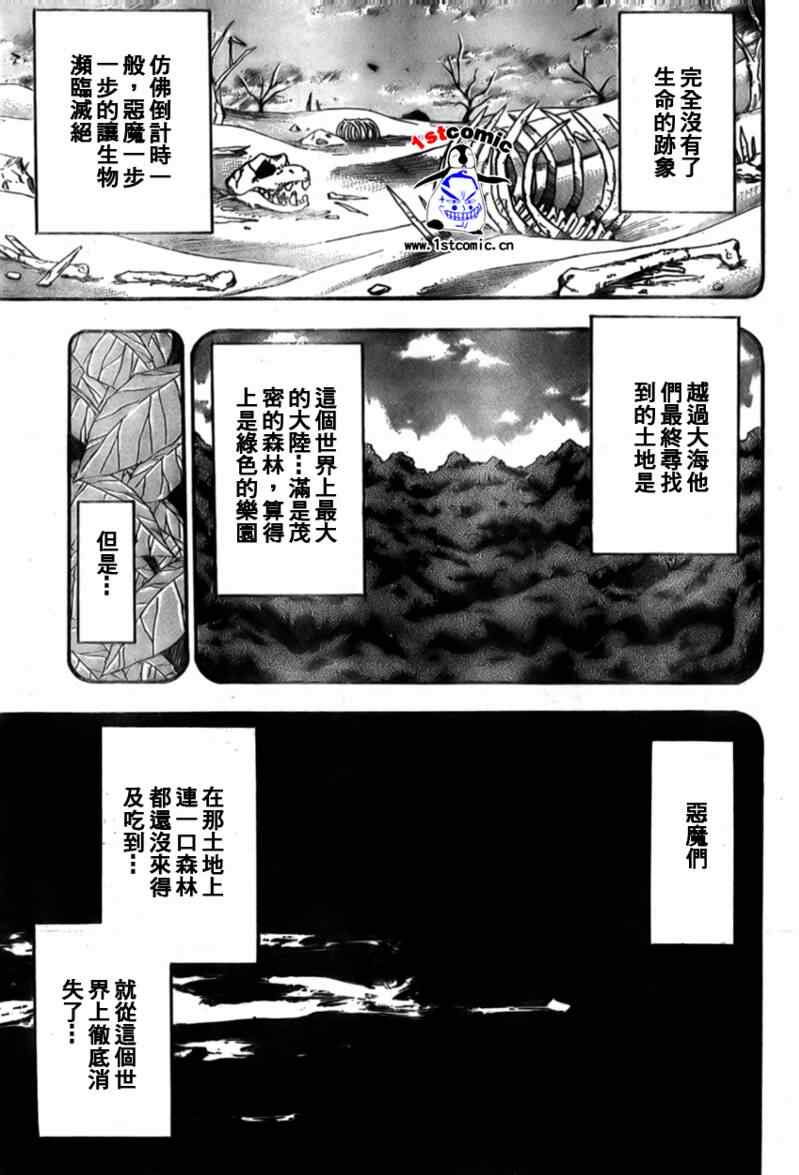 《美食的俘虏》漫画最新章节第22话免费下拉式在线观看章节第【3】张图片