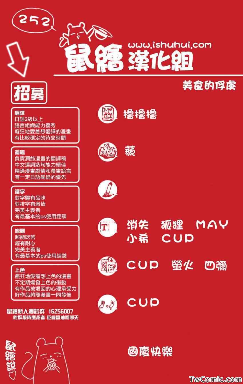 《美食的俘虏》漫画最新章节第252话 阿卡西亚的神话故事！！免费下拉式在线观看章节第【20】张图片