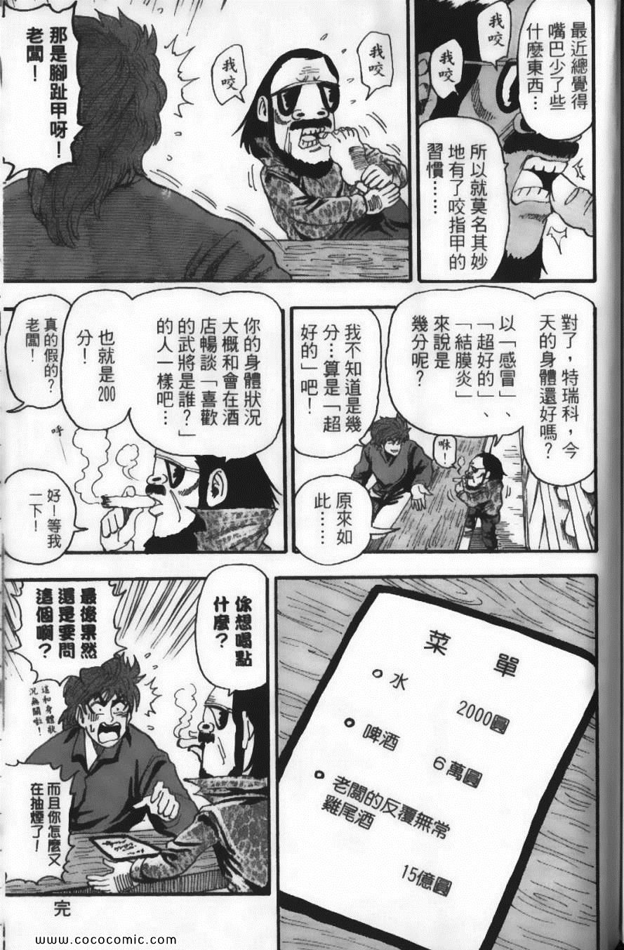 《美食的俘虏》漫画最新章节第4卷免费下拉式在线观看章节第【189】张图片