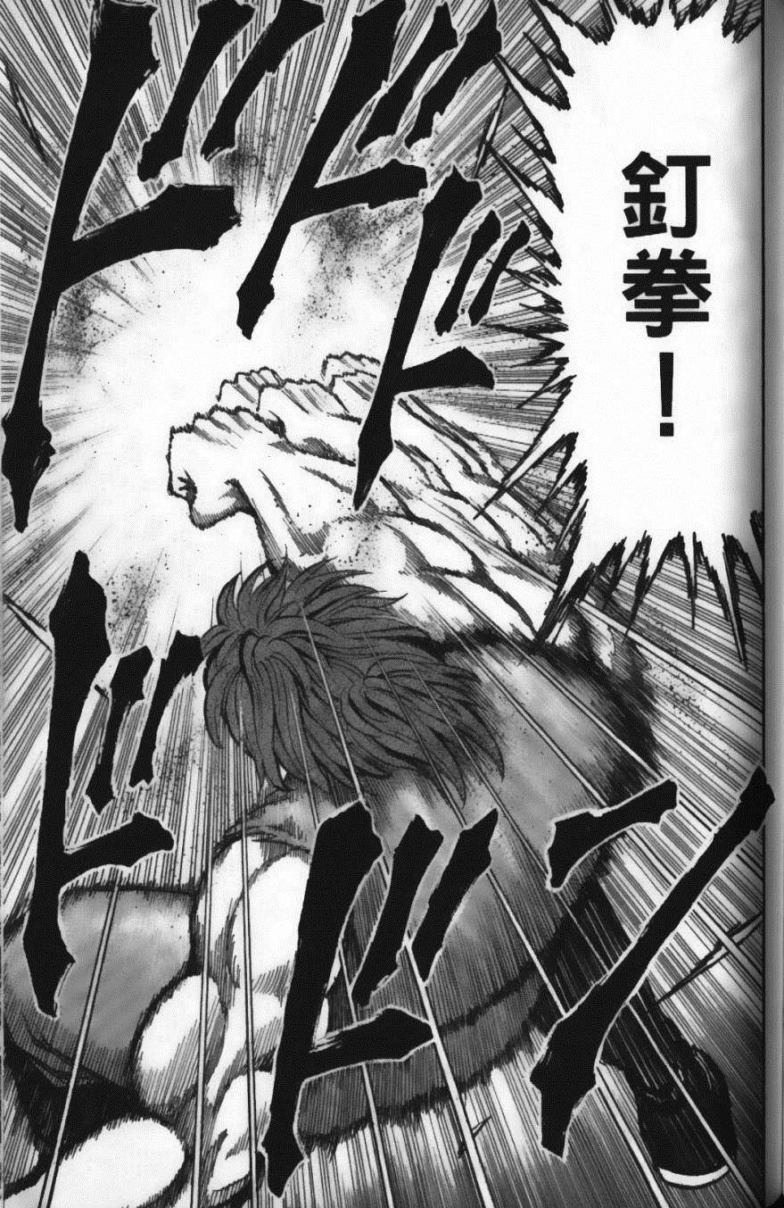 《美食的俘虏》漫画最新章节第2卷免费下拉式在线观看章节第【127】张图片