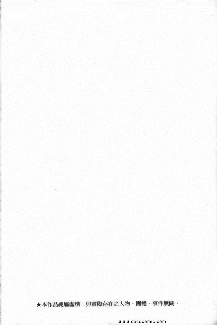 《美食的俘虏》漫画最新章节第9卷免费下拉式在线观看章节第【4】张图片