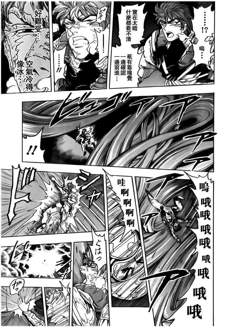 《美食的俘虏》漫画最新章节第105话免费下拉式在线观看章节第【12】张图片