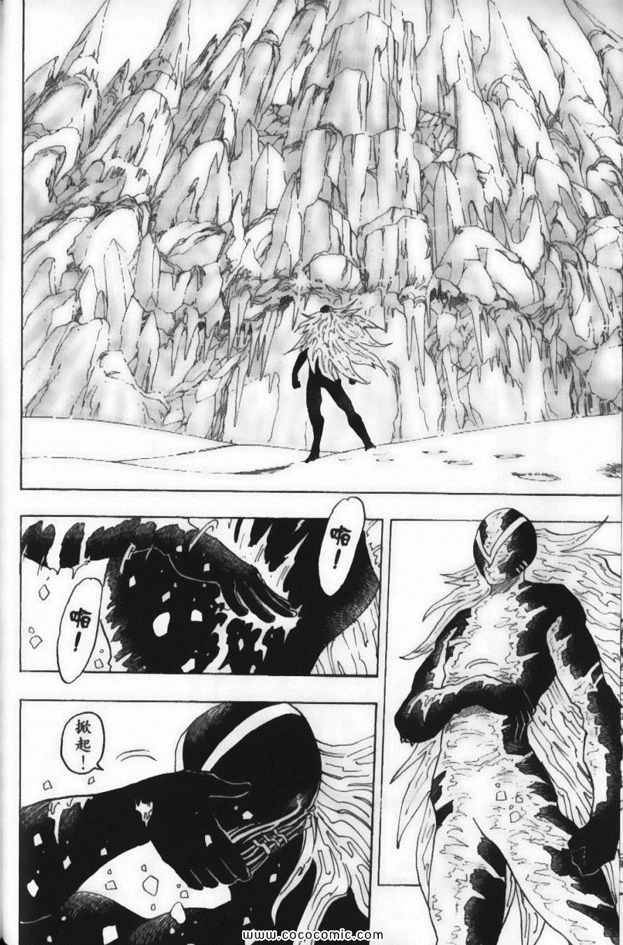 《美食的俘虏》漫画最新章节第9卷免费下拉式在线观看章节第【70】张图片