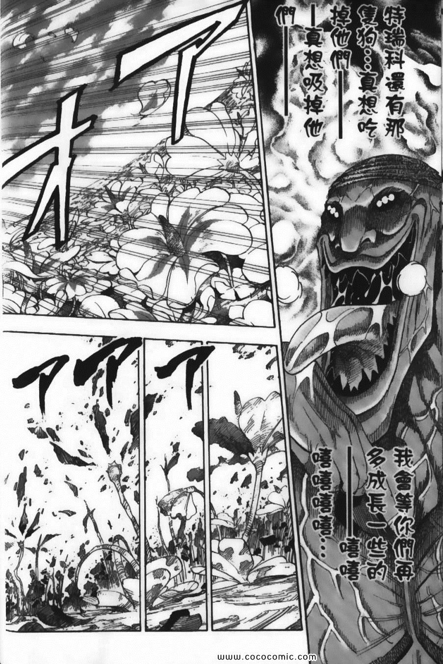 《美食的俘虏》漫画最新章节第8卷免费下拉式在线观看章节第【26】张图片