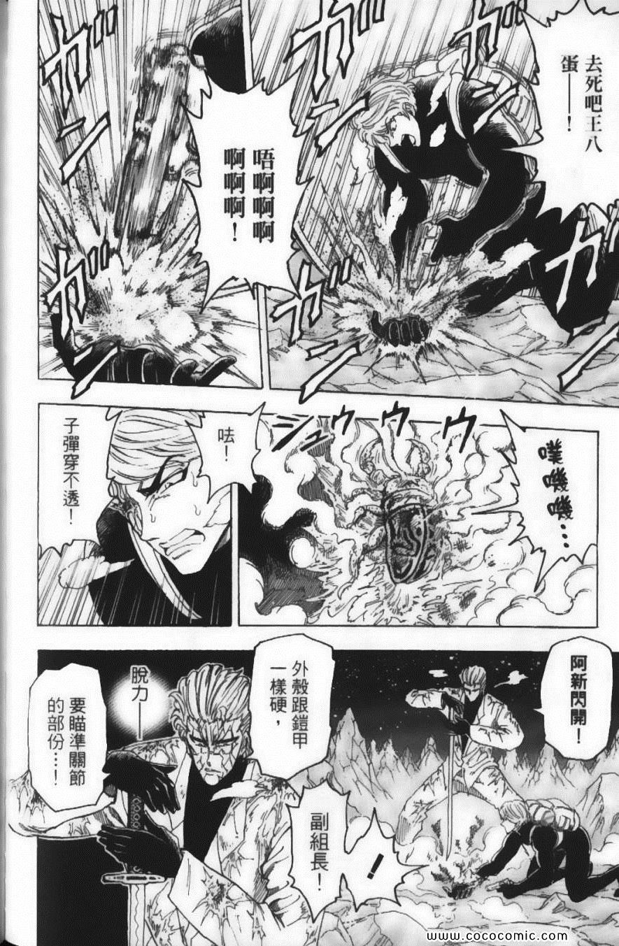 《美食的俘虏》漫画最新章节第9卷免费下拉式在线观看章节第【120】张图片