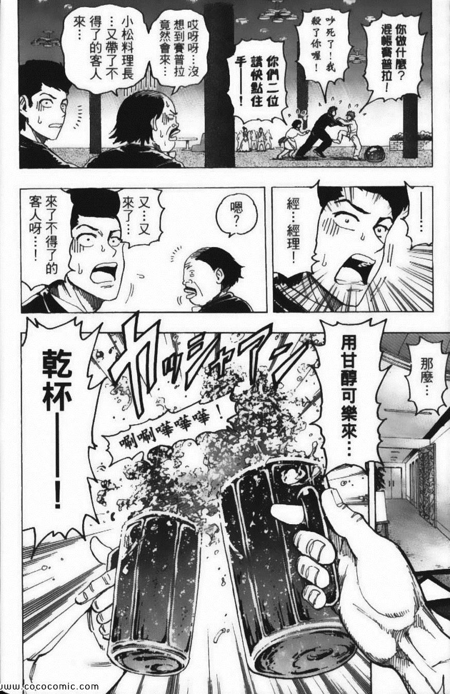 《美食的俘虏》漫画最新章节第16卷免费下拉式在线观看章节第【156】张图片