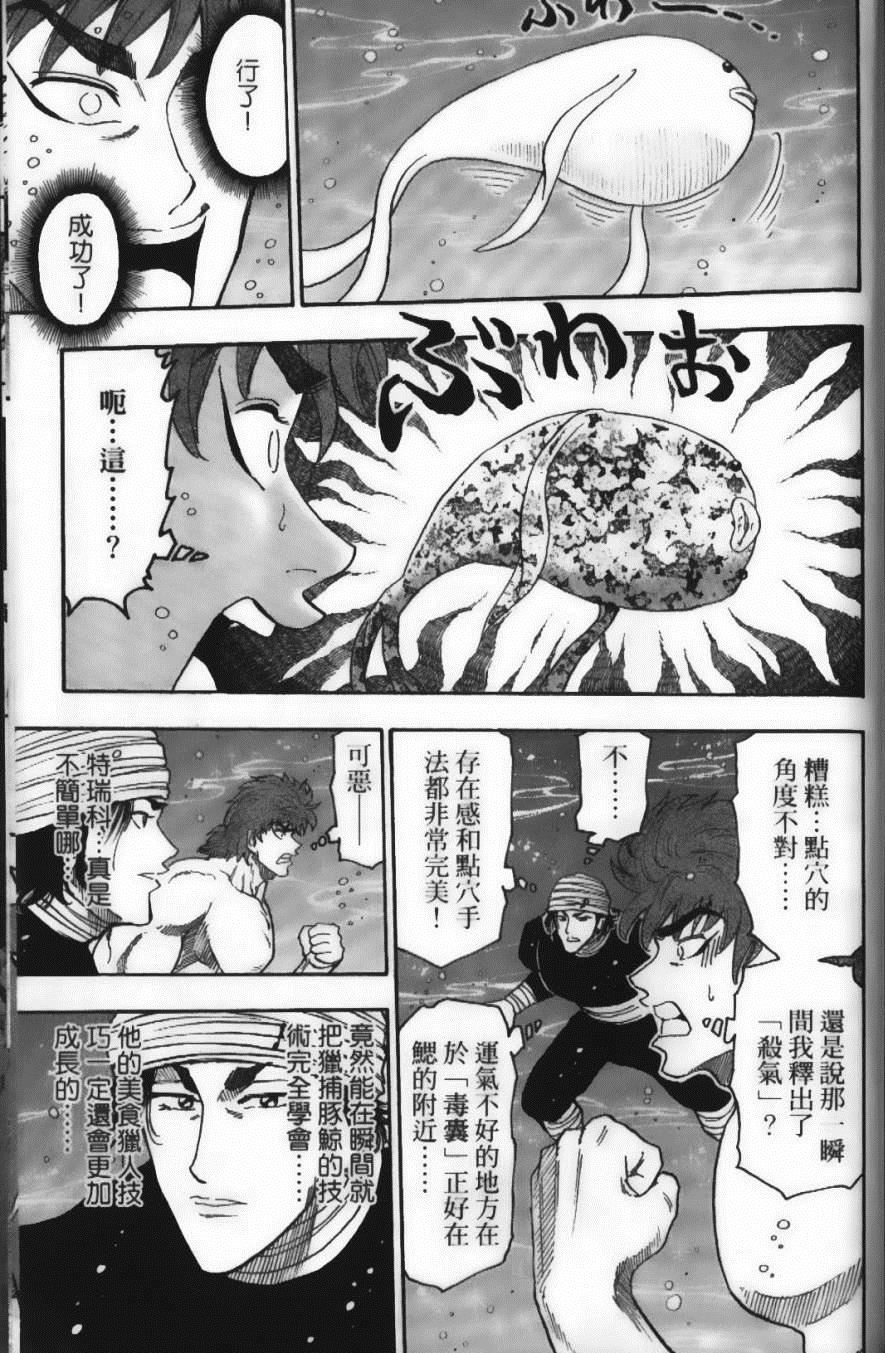 《美食的俘虏》漫画最新章节第2卷免费下拉式在线观看章节第【185】张图片