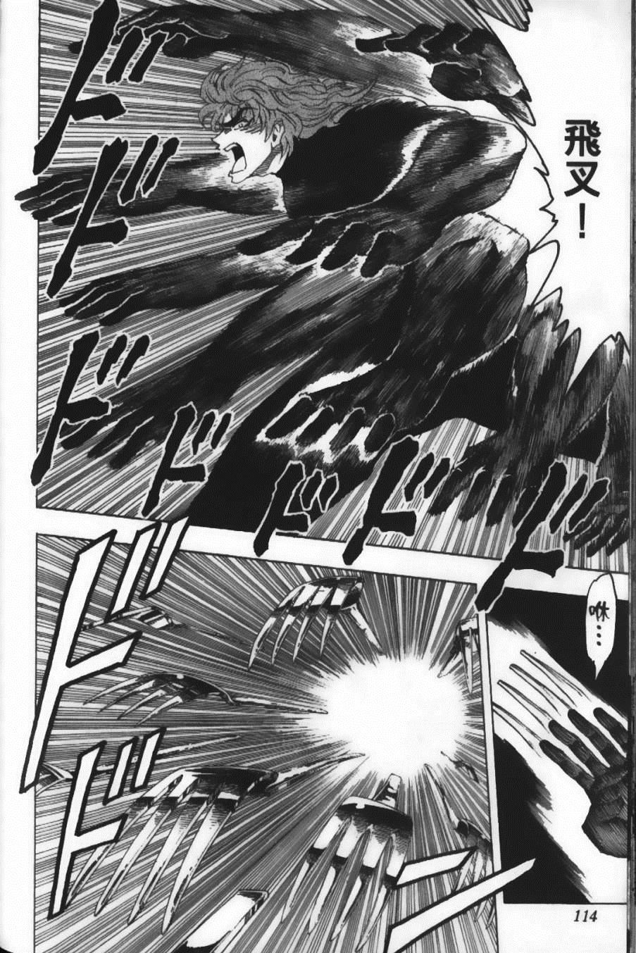 《美食的俘虏》漫画最新章节第9卷免费下拉式在线观看章节第【116】张图片
