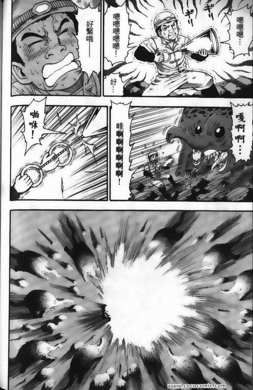 《美食的俘虏》漫画最新章节第2卷免费下拉式在线观看章节第【138】张图片