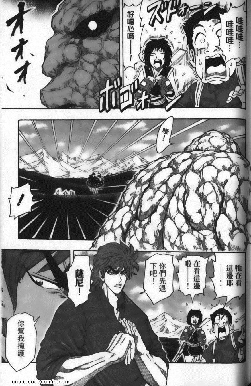 《美食的俘虏》漫画最新章节第4卷免费下拉式在线观看章节第【131】张图片