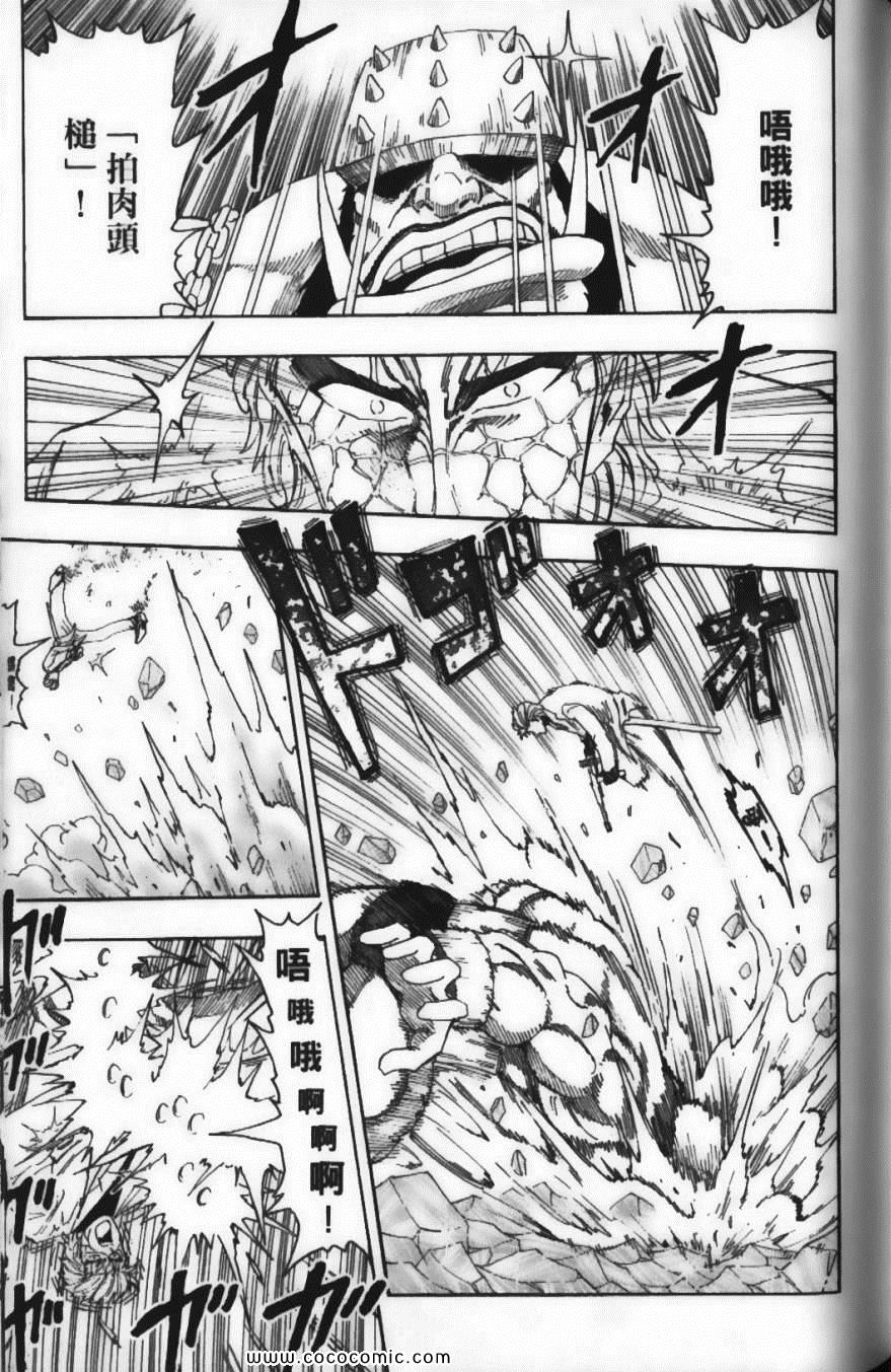 《美食的俘虏》漫画最新章节第9卷免费下拉式在线观看章节第【175】张图片
