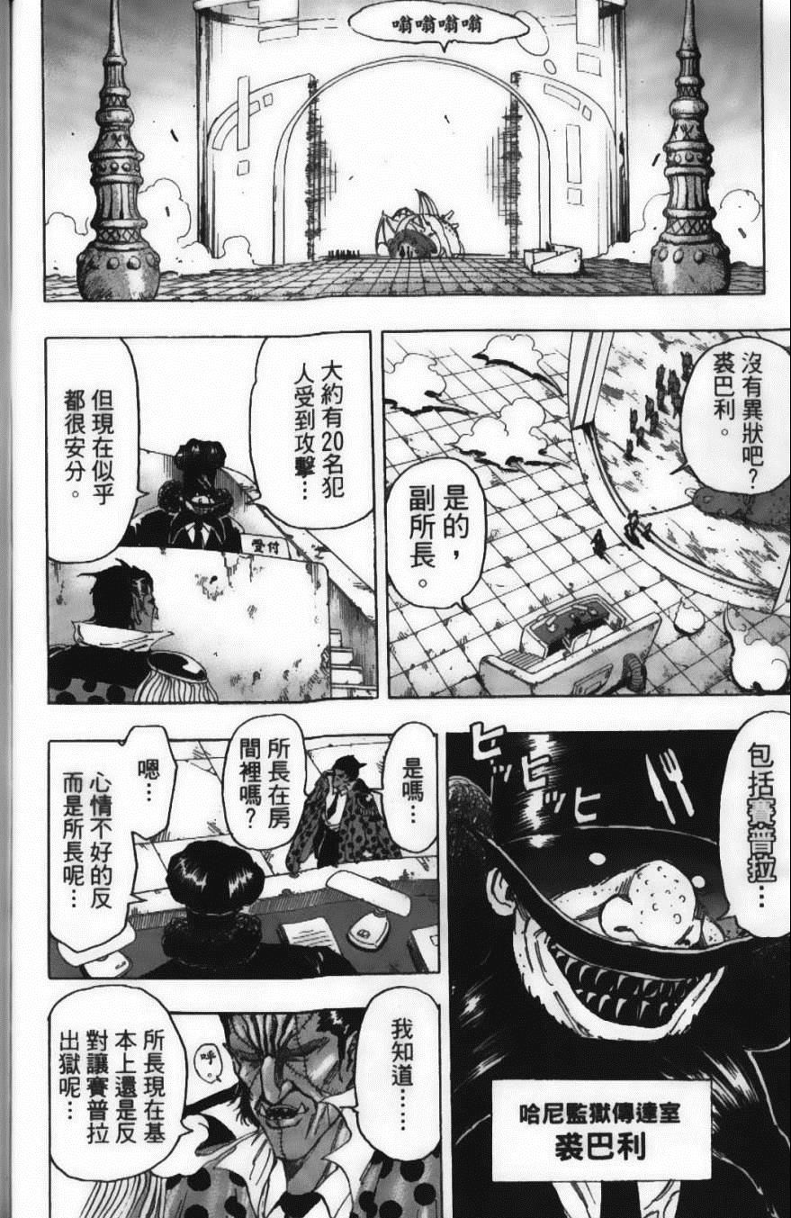 《美食的俘虏》漫画最新章节第15卷免费下拉式在线观看章节第【42】张图片