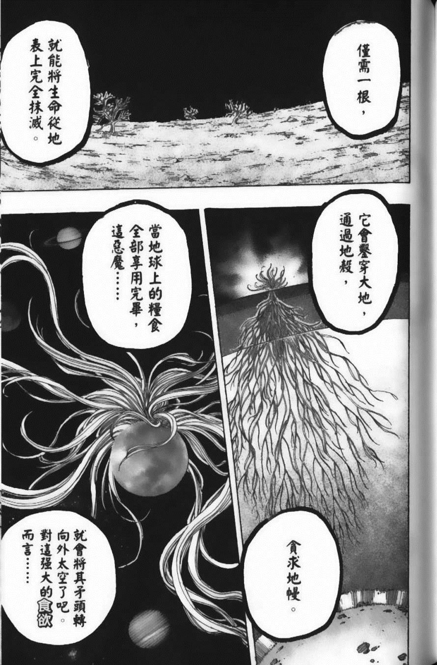 《美食的俘虏》漫画最新章节第25卷免费下拉式在线观看章节第【184】张图片