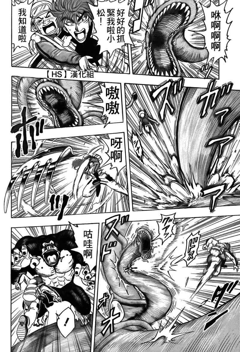 《美食的俘虏》漫画最新章节第104话免费下拉式在线观看章节第【14】张图片