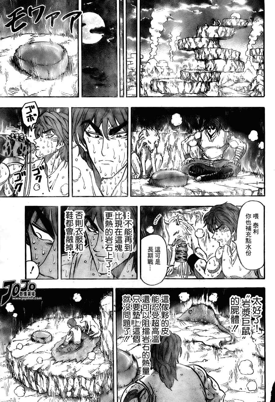 《美食的俘虏》漫画最新章节第59话免费下拉式在线观看章节第【7】张图片