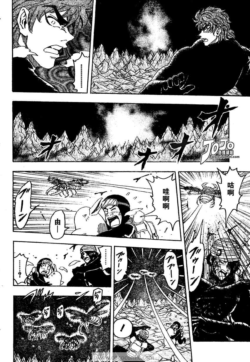 《美食的俘虏》漫画最新章节第76话免费下拉式在线观看章节第【11】张图片