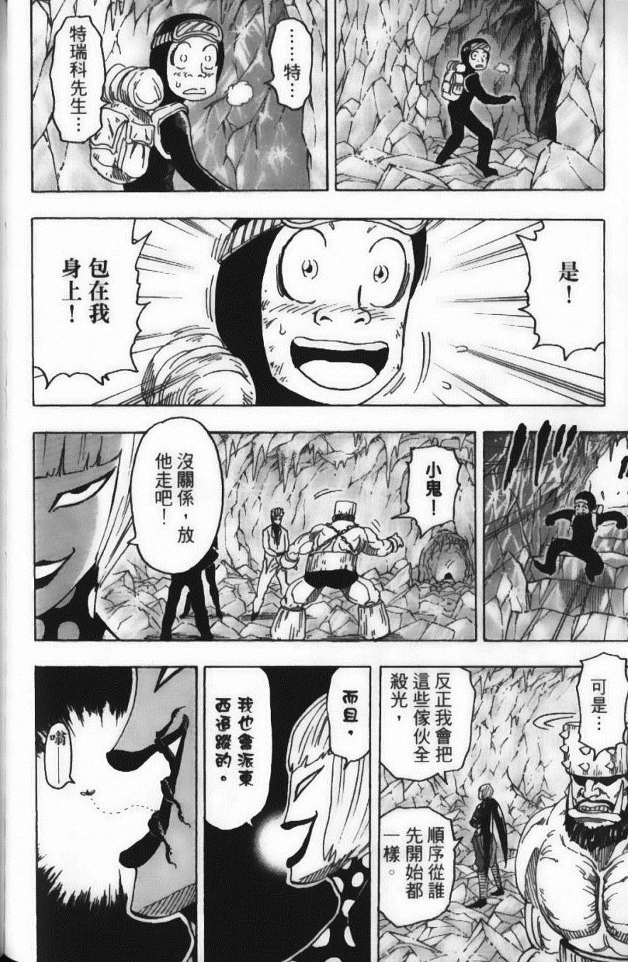 《美食的俘虏》漫画最新章节第9卷免费下拉式在线观看章节第【146】张图片