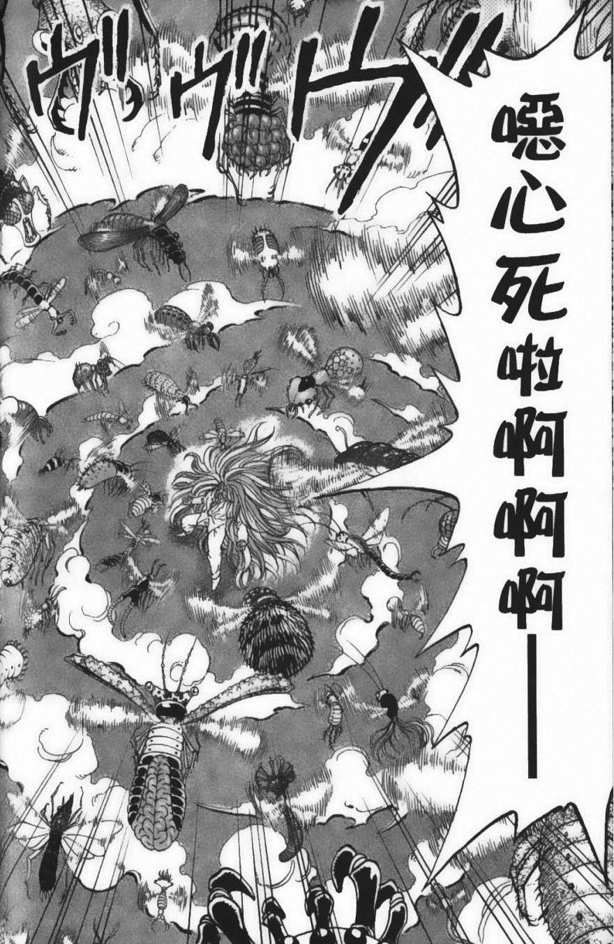 《美食的俘虏》漫画最新章节第25卷免费下拉式在线观看章节第【165】张图片