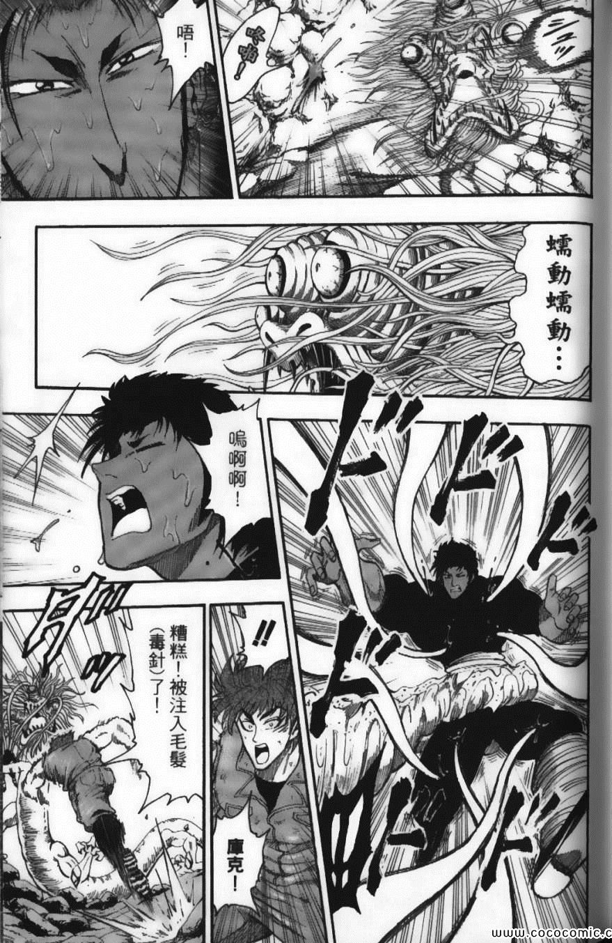 《美食的俘虏》漫画最新章节第2卷免费下拉式在线观看章节第【121】张图片