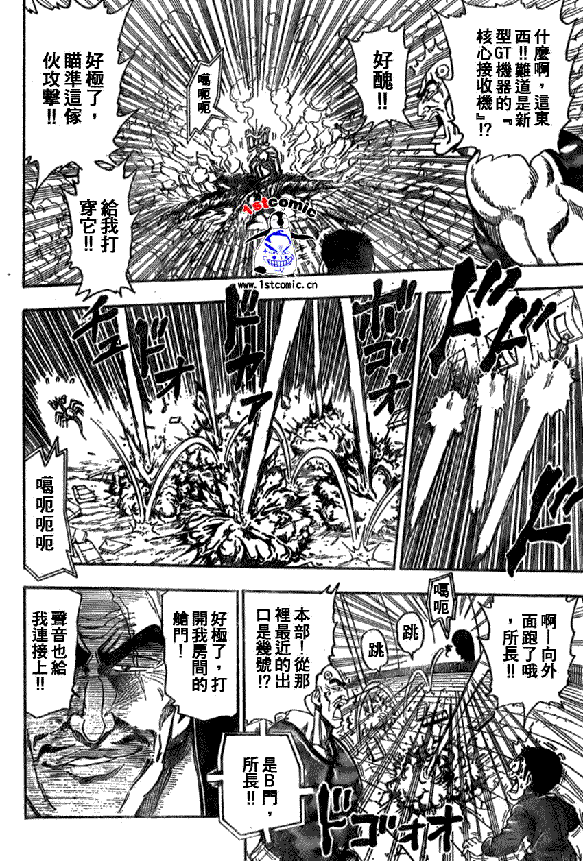 《美食的俘虏》漫画最新章节第28话免费下拉式在线观看章节第【7】张图片