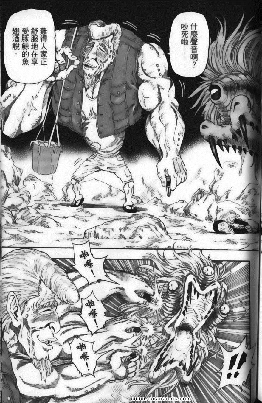 《美食的俘虏》漫画最新章节第2卷免费下拉式在线观看章节第【143】张图片