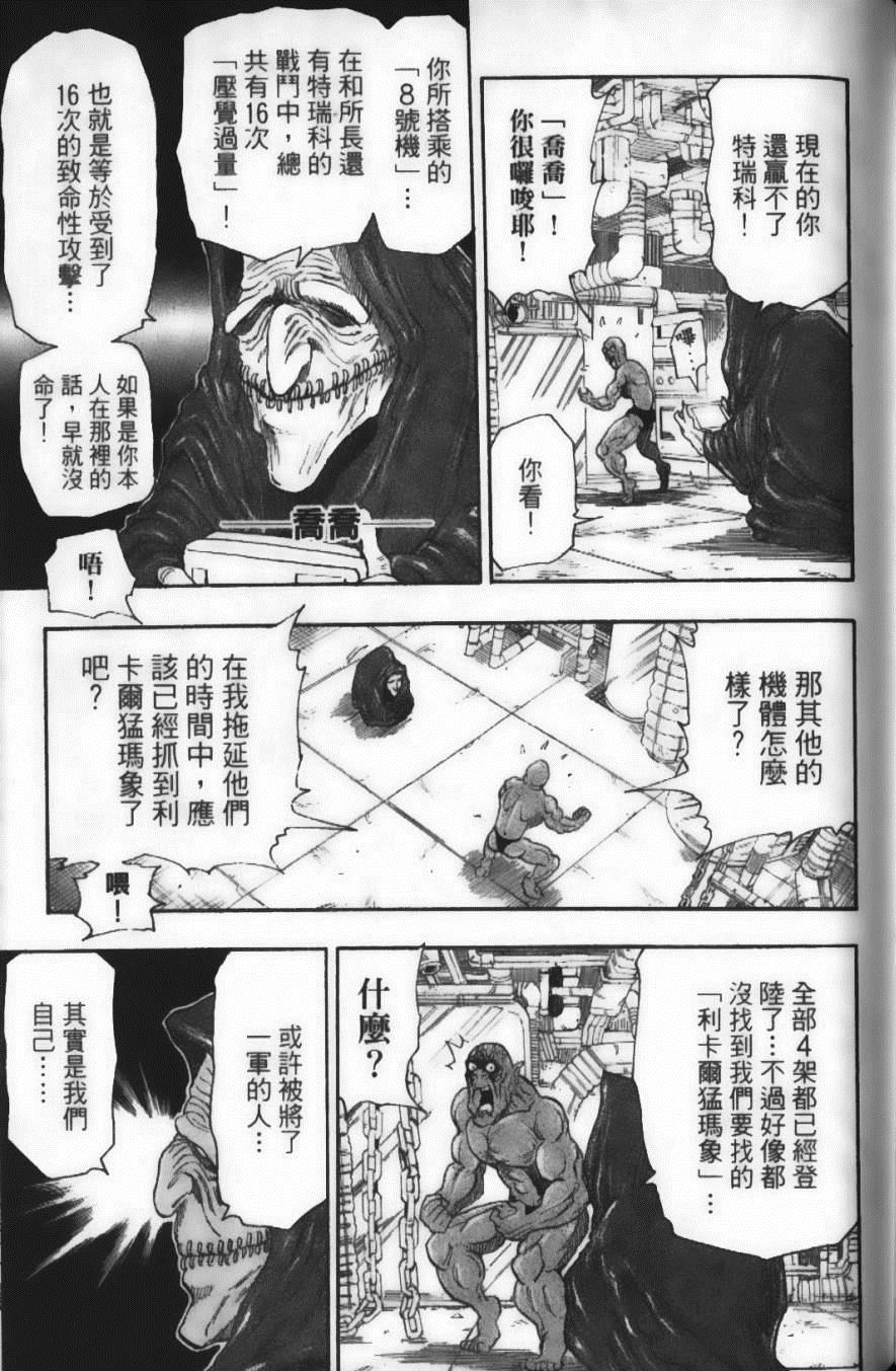 《美食的俘虏》漫画最新章节第4卷免费下拉式在线观看章节第【83】张图片