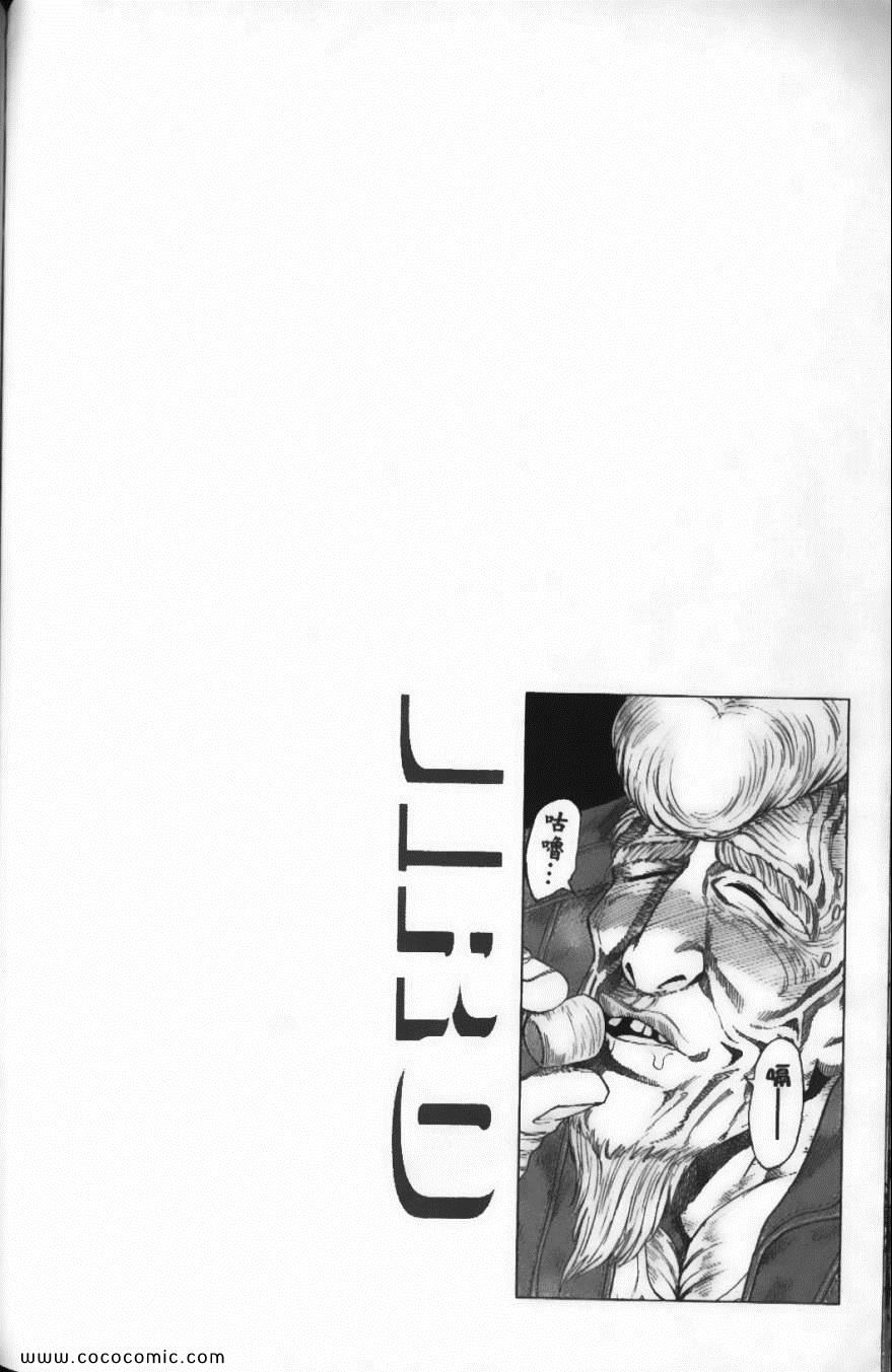 《美食的俘虏》漫画最新章节第2卷免费下拉式在线观看章节第【152】张图片